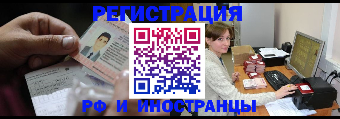 регистрация для школы в Ленске