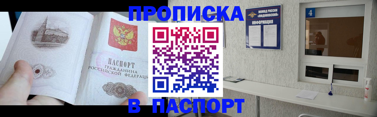 регистрация для школы в Ленске