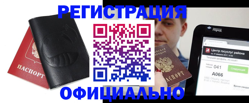 прописка гарантия в Ленске